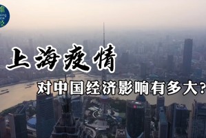 “上海疫情正处于快速上升阶段” 上海疫情升级了吗？