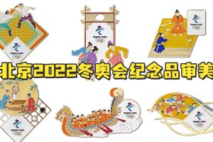 “2022冬奥会什么时间开始” 2022年冬奥会什么时候开？