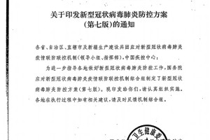 「新型冠状病毒感染的肺炎报告时间为」〃4 新型冠状病毒肺炎的报告时间为