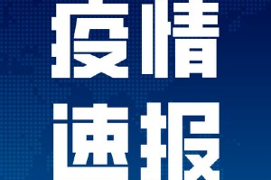 上海确诊病例感染来源查明-上海确诊原因