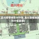 【嘉兴疫情地区划分图,嘉兴疫情地区划分图最新】