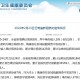 “云南新增2例缅甸输入确诊” 云南新增2例缅甸输入确诊 视频？