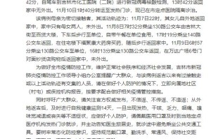 辽宁疫情最新数据,辽宁疫情最新情况行程公布