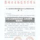 江苏公告疫情重点地区/江苏省疫情重要通知