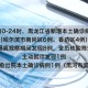 上海新增10例本土确诊病例.上海新增本土病例最新通报