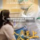 【铁岭疫情重点管控地区,铁岭疫情风险等级地区名单】