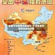 全国今日疫情风险地区/今日全国疫情风险区划分图
