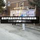 疫情严重的海外地区/海外疫情形势严峻