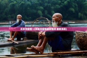 甘肃兰州今天疫情消息︰(甘肃兰州今天疫情消息通知)