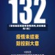 【安徽地区哪里有疫情病例,安徽哪里有1例】