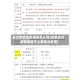 去过疫情地区通知怎么写(如果去过疫情地区不上报怎么处理)
