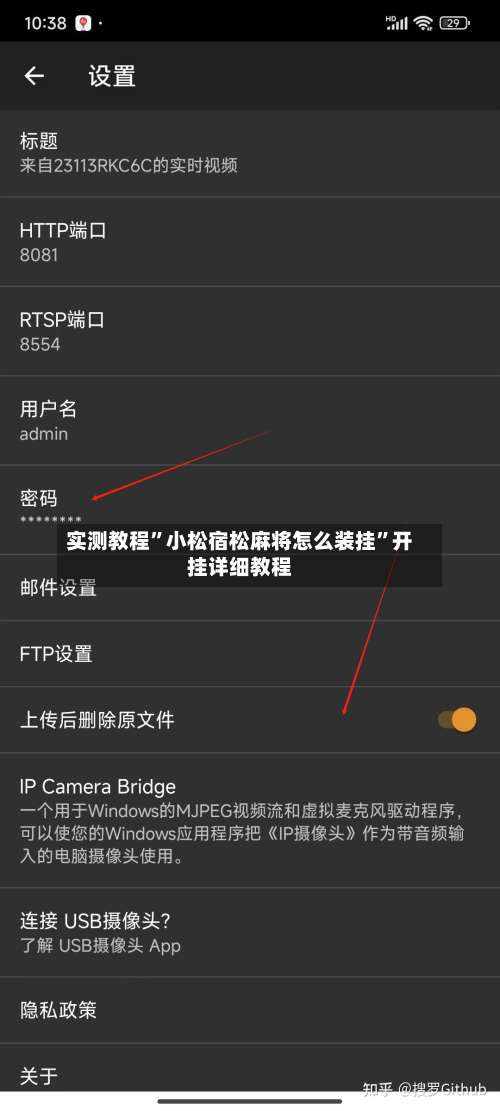 实测教程	”小松宿松麻将怎么装挂”开挂详细教程-第3张图片