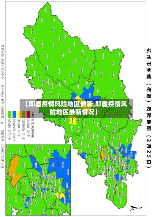【即墨疫情风险地区最新,即墨疫情风险地区最新情况】-第1张图片