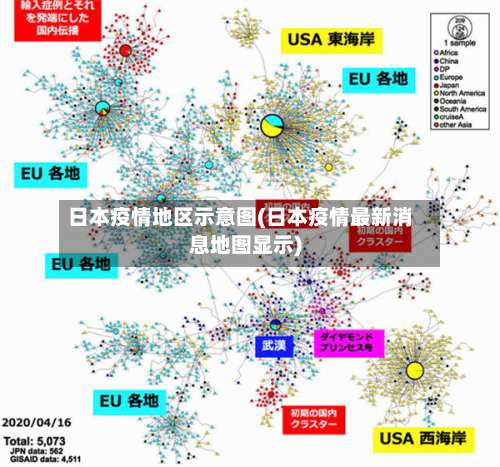 日本疫情地区示意图(日本疫情最新消息地图显示)-第3张图片