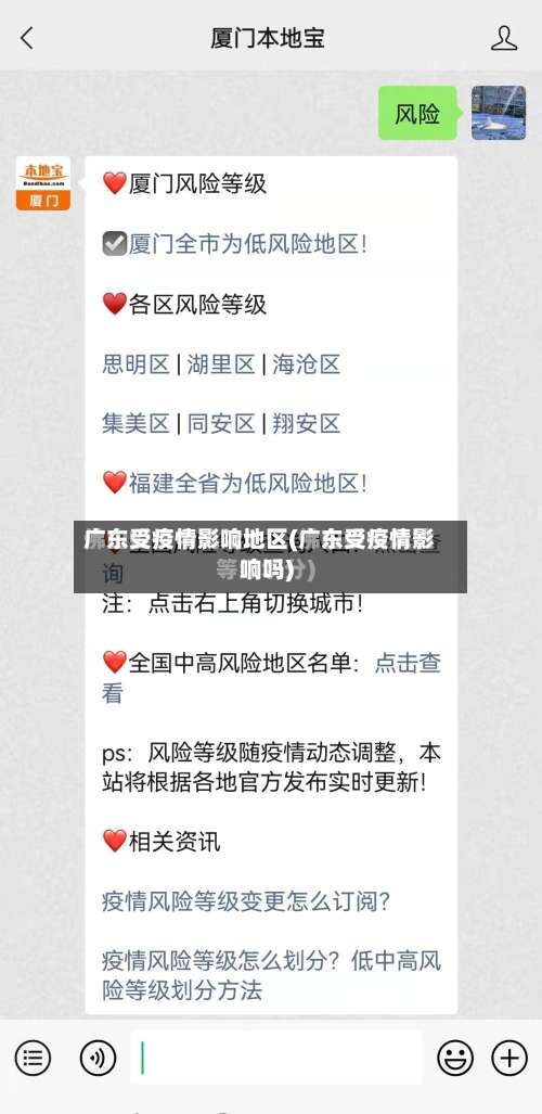 广东受疫情影响地区(广东受疫情影响吗)-第1张图片