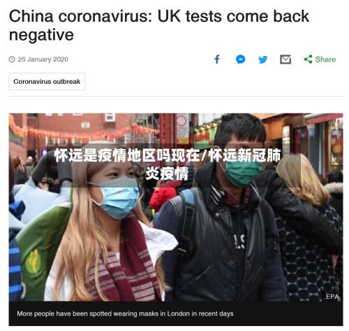 怀远是疫情地区吗现在/怀远新冠肺炎疫情-第1张图片
