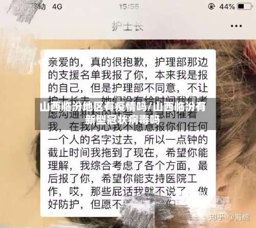 山西临汾地区有疫情吗/山西临汾有新型冠状病毒吗-第1张图片