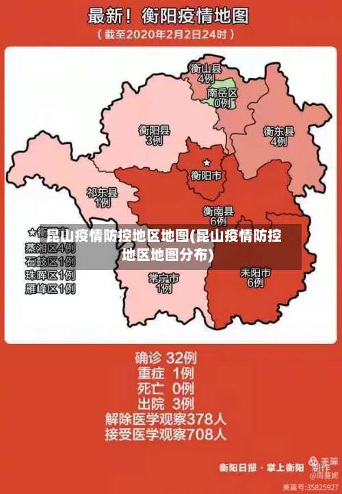 昆山疫情防控地区地图(昆山疫情防控地区地图分布)-第1张图片