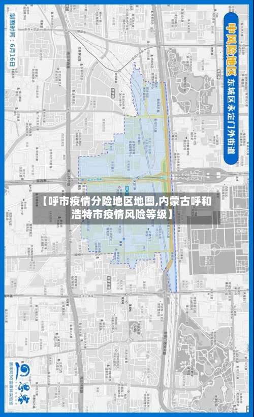 【呼市疫情分险地区地图,内蒙古呼和浩特市疫情风险等级】-第1张图片