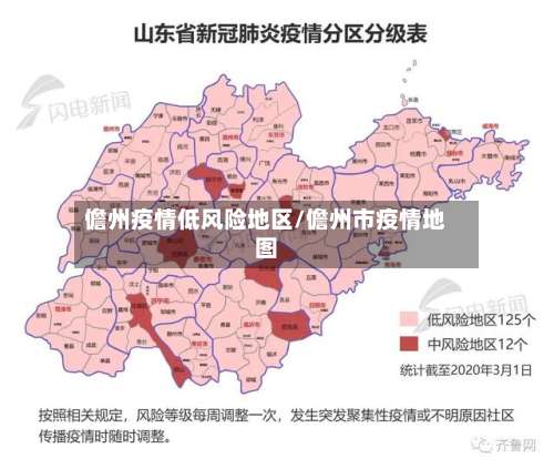 儋州疫情低风险地区/儋州市疫情地图-第2张图片