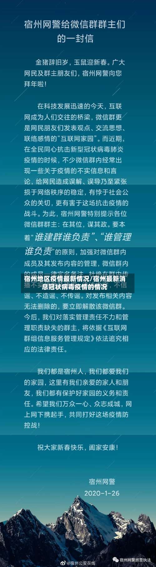 宿州地区疫情最新情况/宿州最新消息冠状病毒疫情的情况-第1张图片