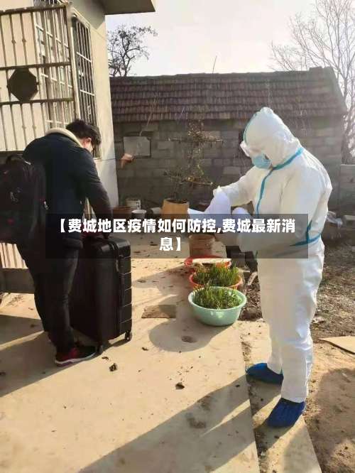 【费城地区疫情如何防控,费城最新消息】-第2张图片