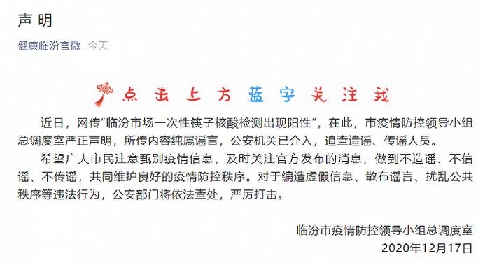 “深圳中风险地区” 深圳中风险地区有哪些最新消息？-第2张图片