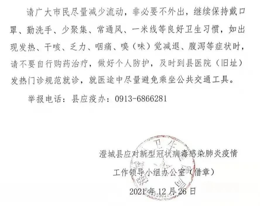 “8日山东疫情速报” 8日山东疫情速报今天？-第3张图片