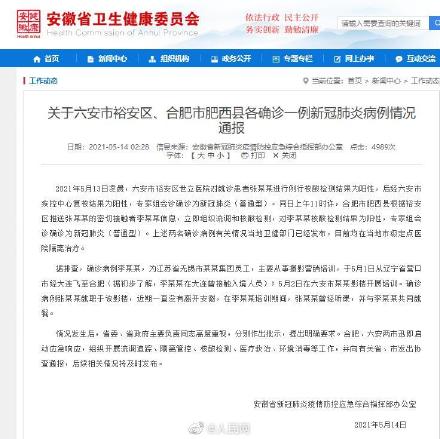 长春疫情最新通报今天情况〃长春疫情最新情况播报-第2张图片