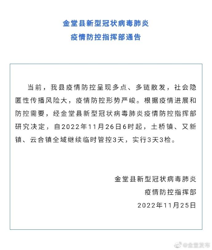 「成都疫情的最新数据」〃成都疫情的最新数据消息今天-第3张图片