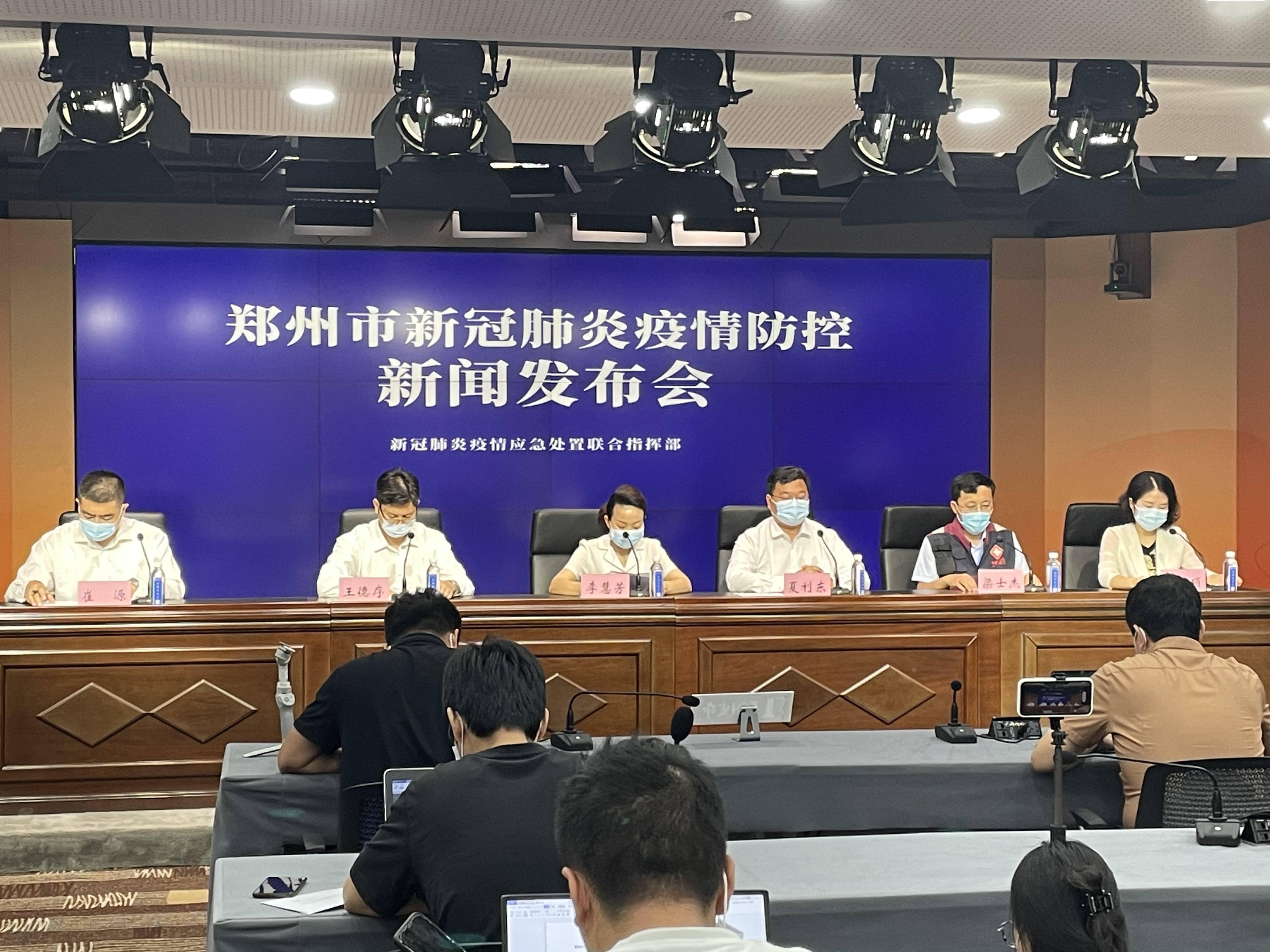 郑州疫情最新数据︰(郑州疫情最新数据今天新增)-第1张图片