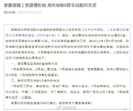 “郑州市疫情最新消息” 郑州市疫情最新消息13例？-第1张图片