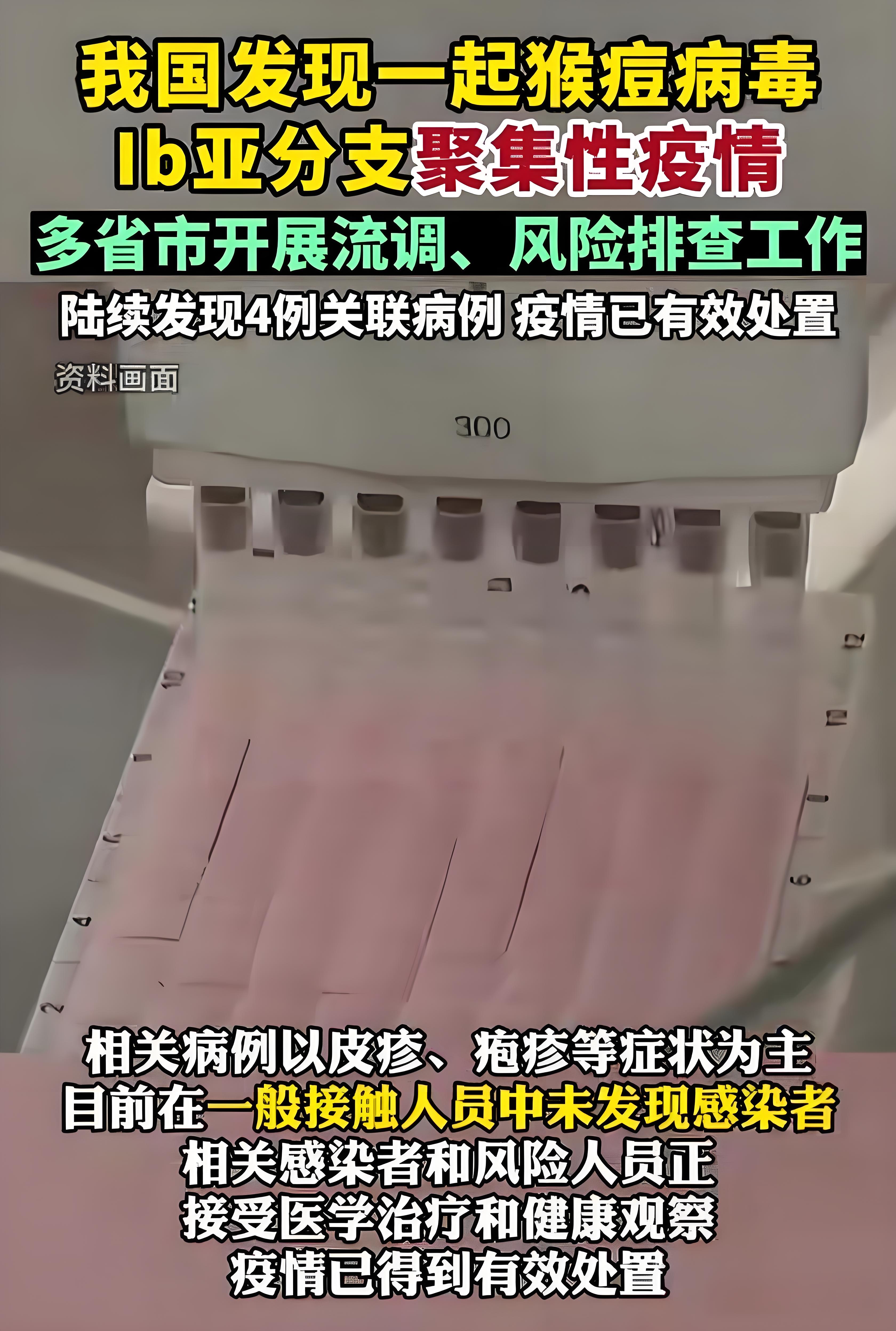 “北京新增17例确诊	” 北京新增确诊17例视频？-第1张图片
