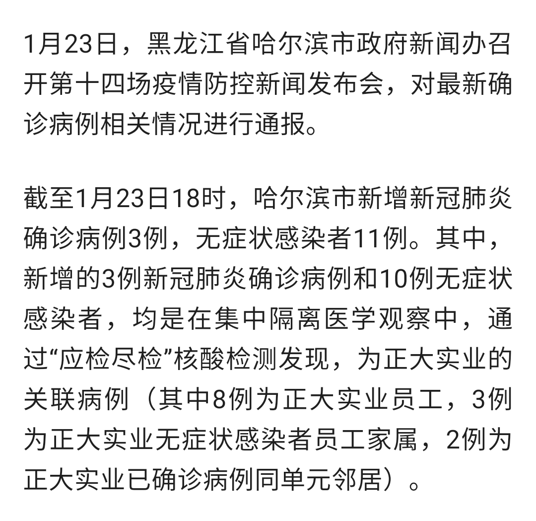 31省新增确诊3504例︰(31省新增确诊病例8例)-第1张图片