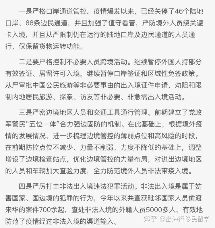 “出行隔离政策” 出行隔离政策查询？-第1张图片