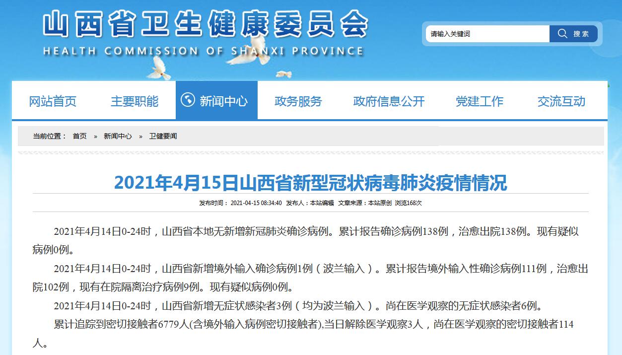 31省新增确诊2例均为境外输入.31省新增确诊11例境外输入-第1张图片