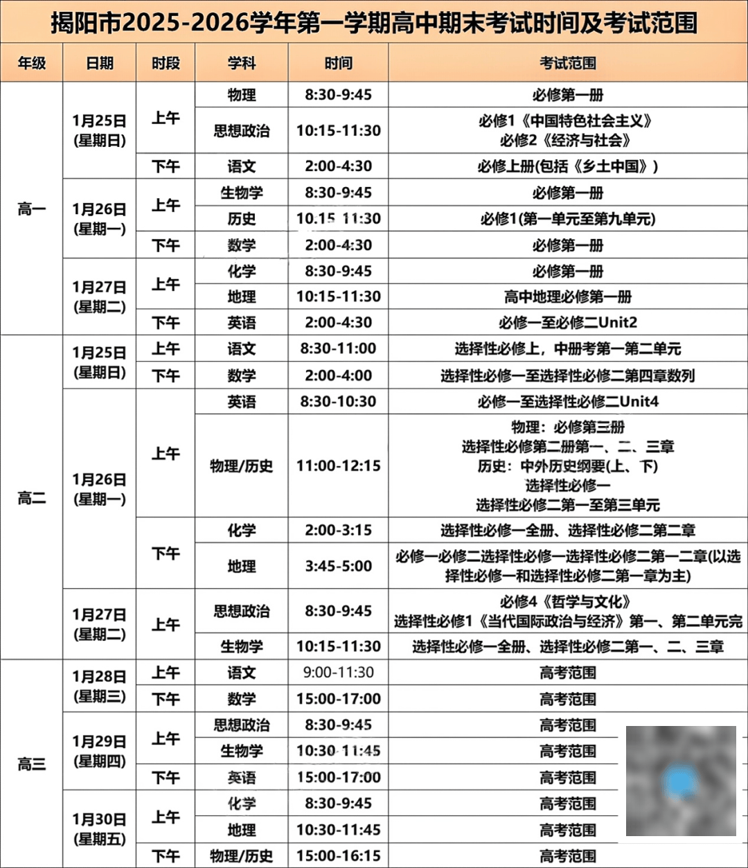 2023高考首日-2023年高考一般是几月几日-第1张图片