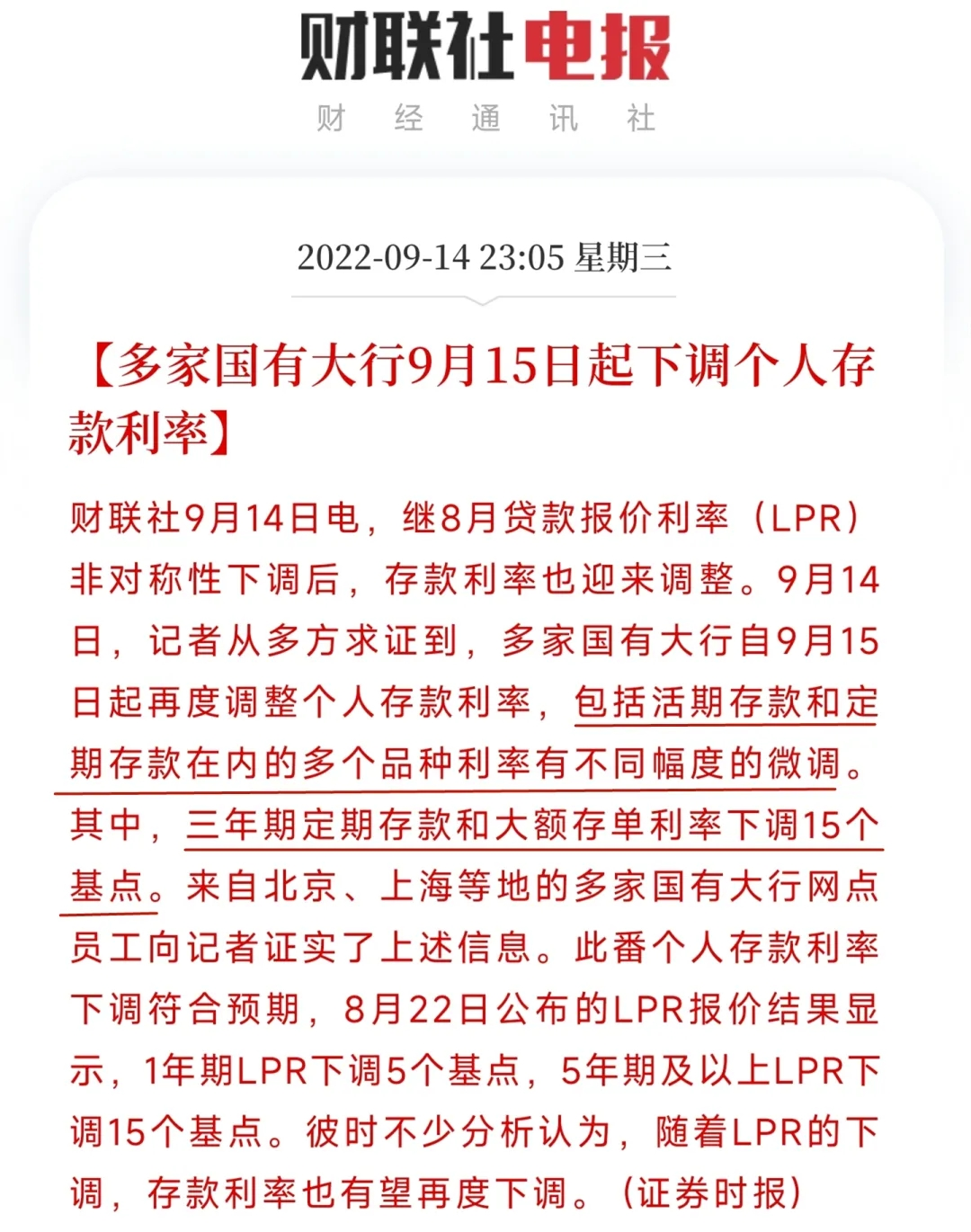 石家庄多地调为低风险-石家庄低风险了吗-第2张图片