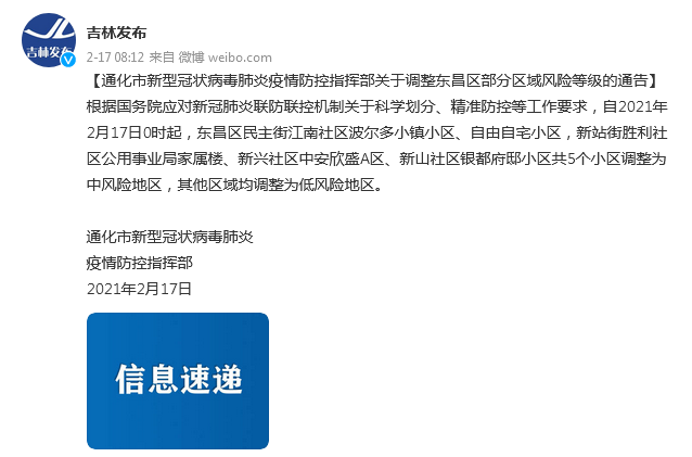 “上海一小区升中风险	” 上海一地升级为中风险地区？-第3张图片