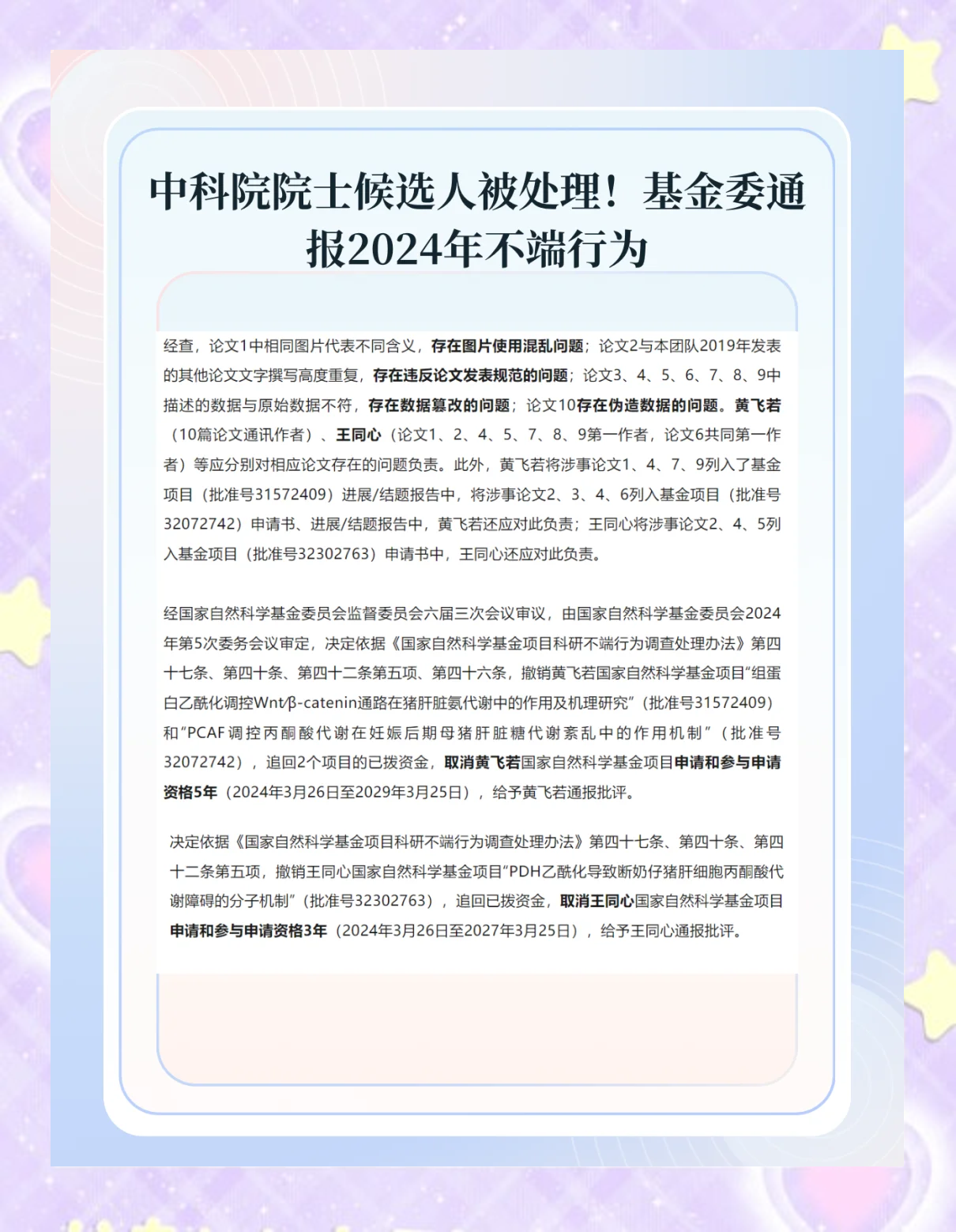 “31省新增确诊19例均为境外输入” 31省份新增确诊22例均为境外输入？-第1张图片