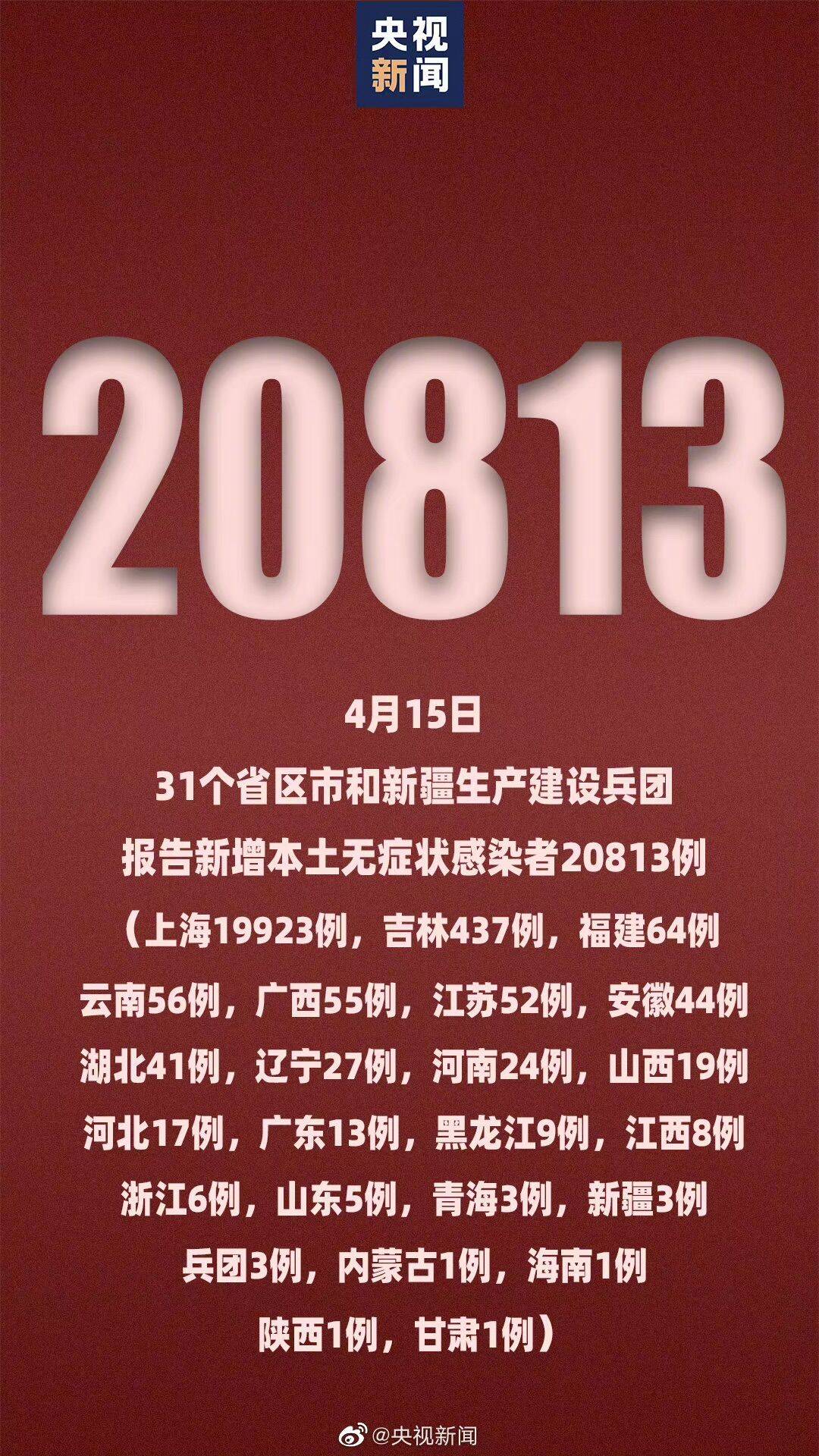 “内蒙古新增14例本土确诊	” 内蒙古新增确诊病例4例？-第3张图片