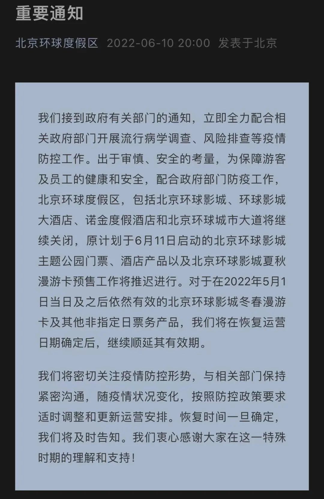 【北京一酒店7名员工感染/北京一酒店确诊】-第2张图片