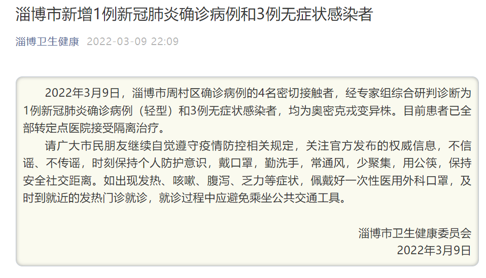 “31省区市新增1例确诊病例” 31省区市新增10例确诊？-第2张图片