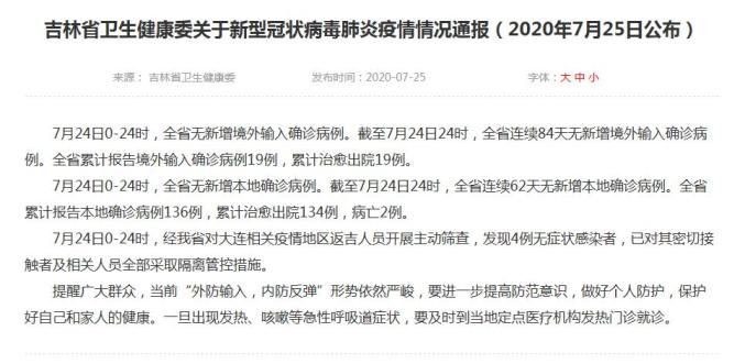 上海新增本土确诊24例〃上海新增本土病例行动轨迹-第1张图片