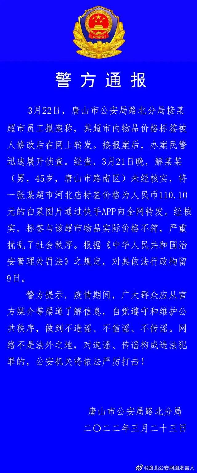 “河北最新疫情通报” 河北最新疫情发布？-第1张图片