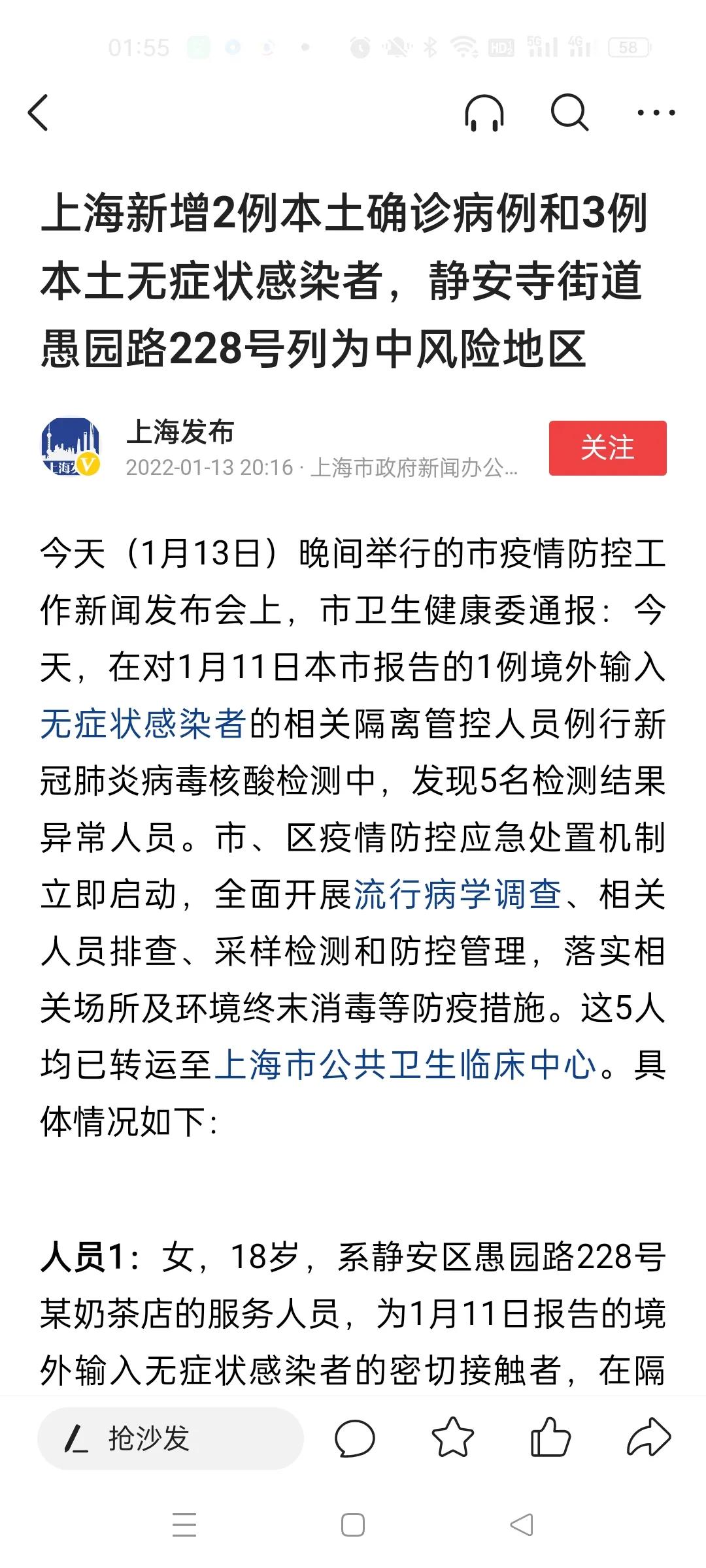 “北京新增2例无症状	” 北京新增两名无症状？-第2张图片