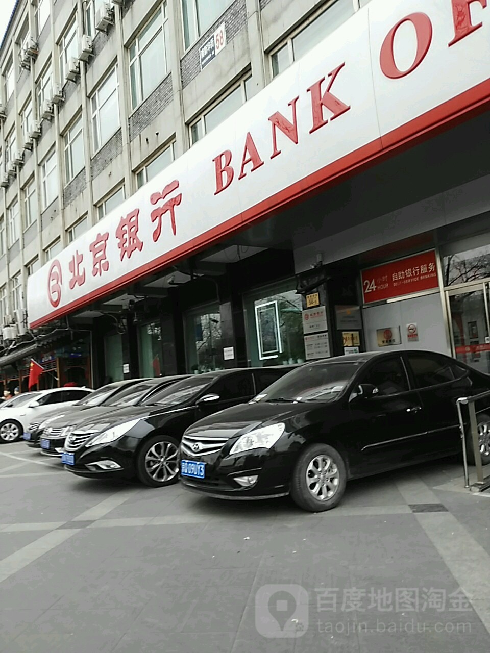 【北京一银行21人感染/北京银行被抢劫】-第2张图片