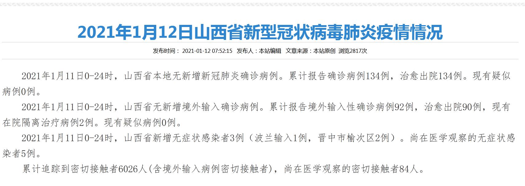 “31省区市新增确诊92例” 31省区市新增确诊病例9例？-第1张图片