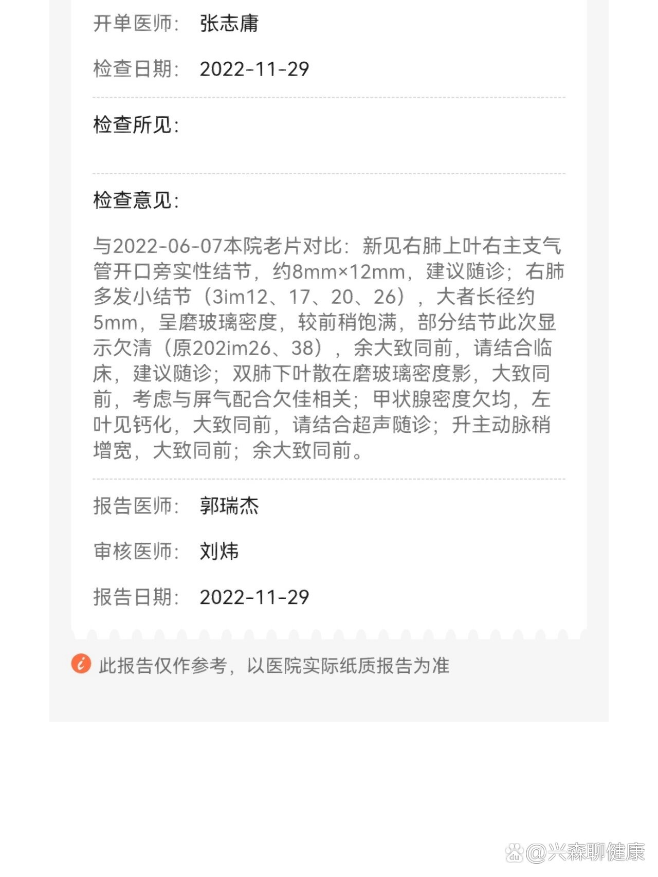“北京疑似病例” 北京疑似确诊？-第1张图片