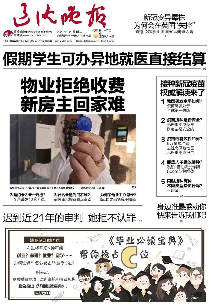 “31省区市新增本土确诊8例均在大连	” 大连新增8例本土病例行踪？-第1张图片